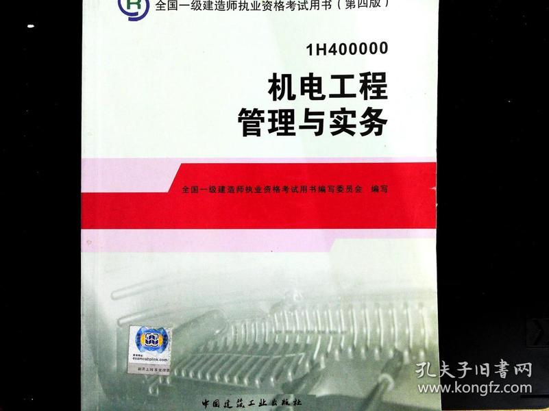 一级建造师机电工程_机电建造师工程级别怎么分_机电建造师工程级别划分