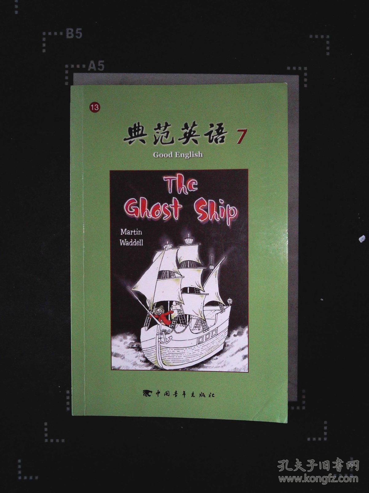 典范英语- 7---13