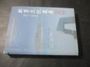 北京文化发展报告2007-2008年