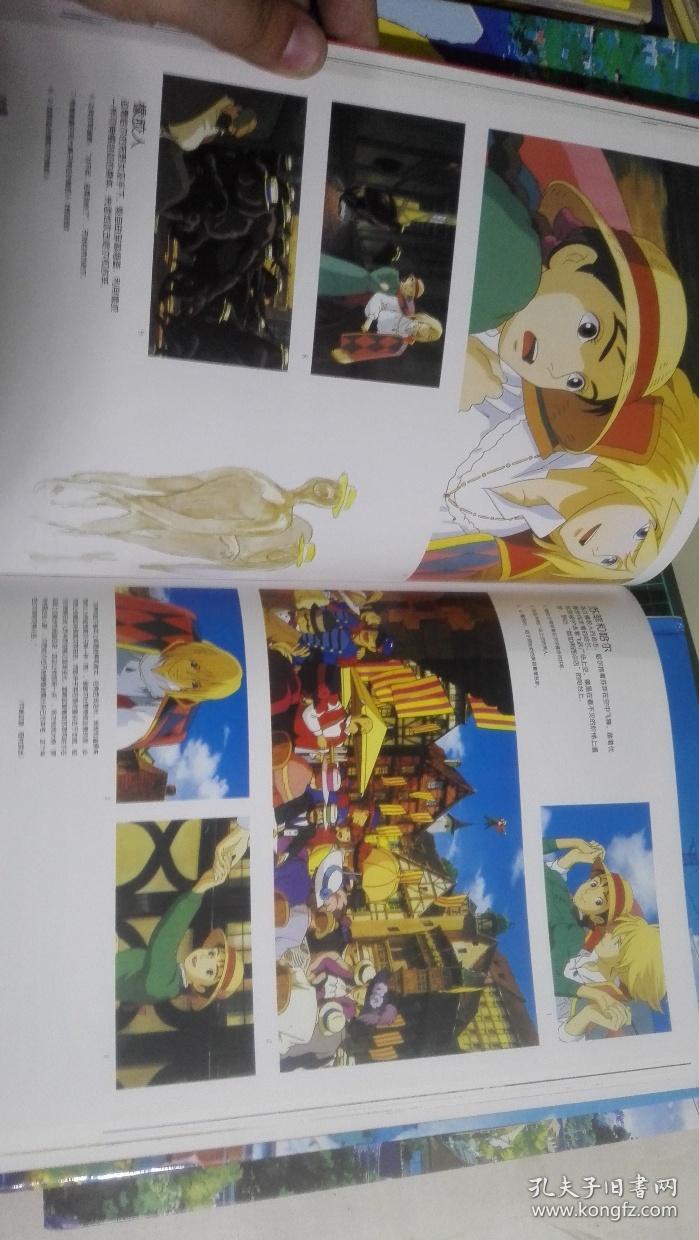 宫崎骏の梦幻世界 i ii 人物篇 场景篇 画集(一套二册合售)