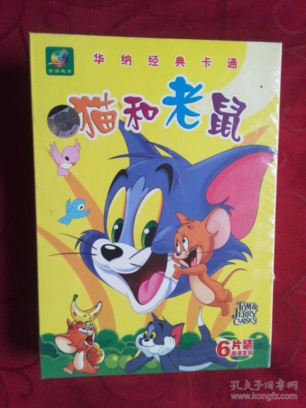 猫和老鼠 6碟装vcd【未开封】 华纳经典卡通