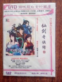 仙剑奇侠传（四）游戏DVD