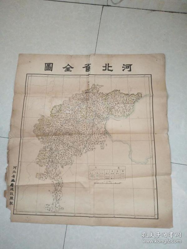 民国地图---河北省全图