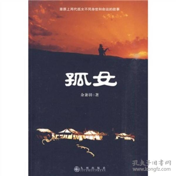 小说