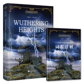 呼啸山庄英文版WutheringHeights世界经典文学名著系列昂秀书虫