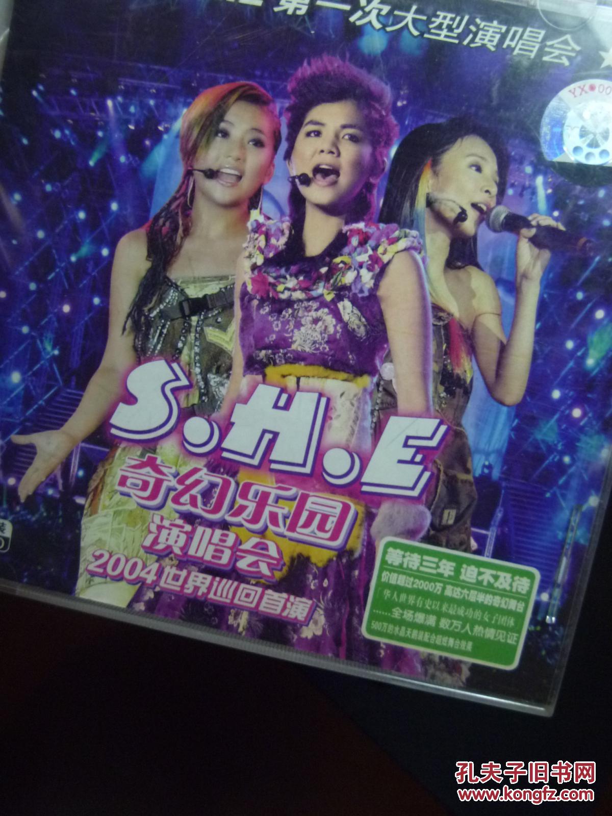 she奇幻乐园演唱会2004世界巡回首演双碟装
