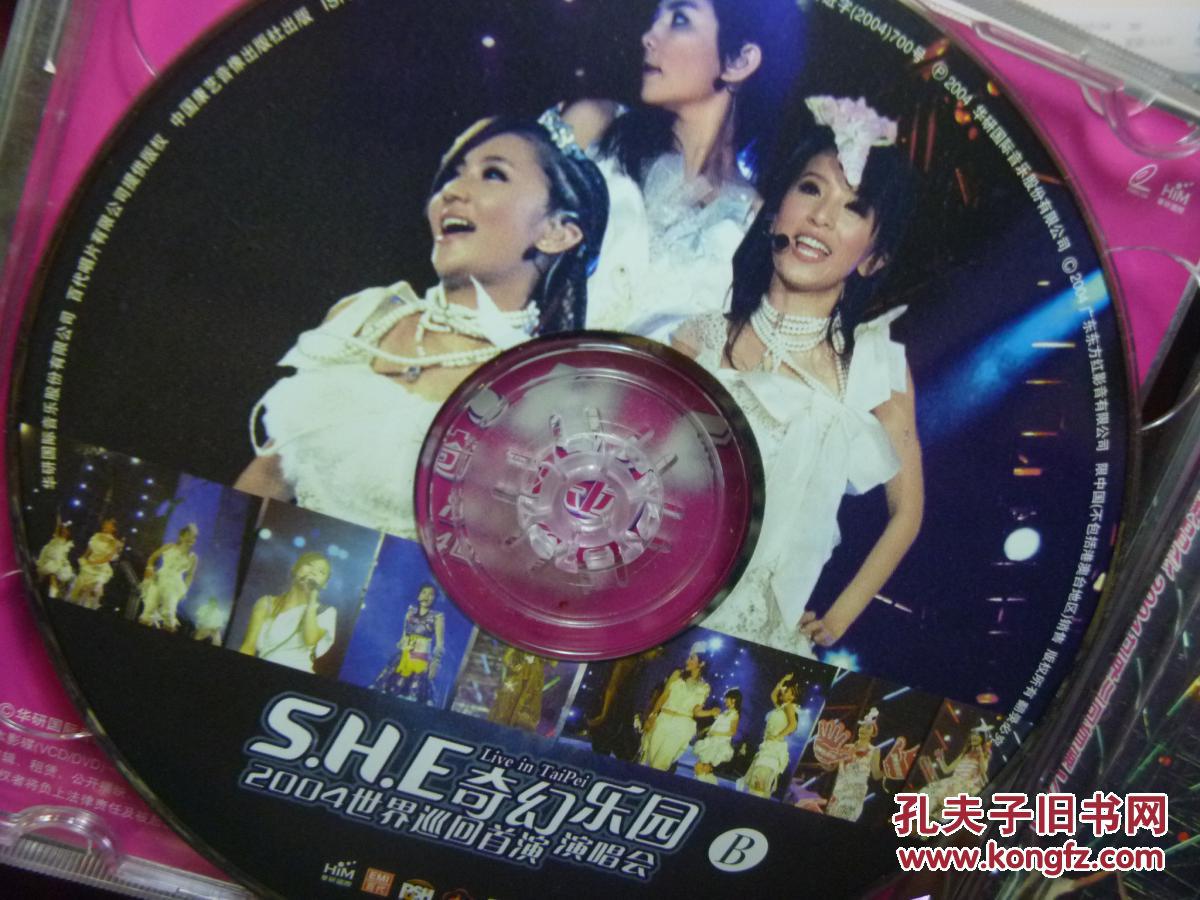 she奇幻乐园演唱会2004世界巡回首演双碟装