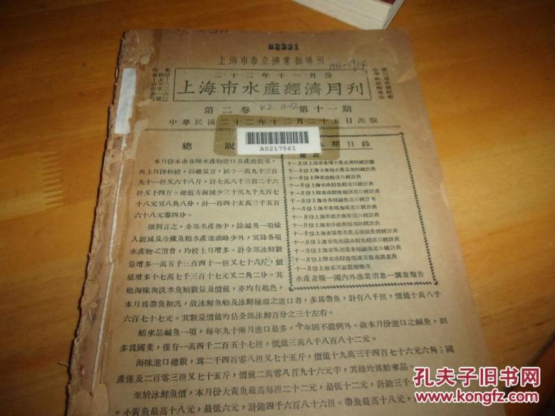 民国时的上海经济总量多少_民国上海(3)