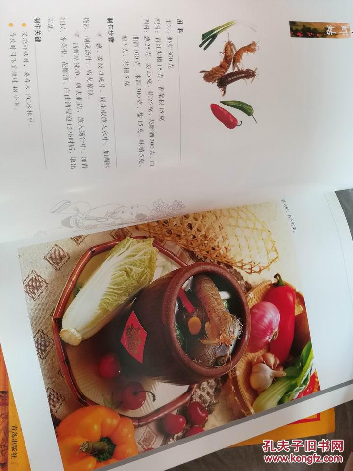 戴书经专辑 林波专辑2本合售