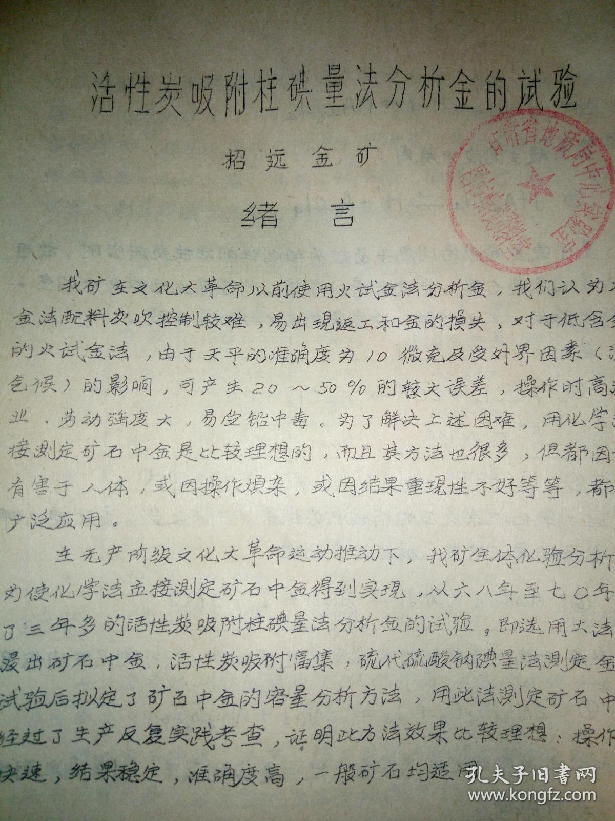 昆明贵金属研究所化验室地址查询的简单介绍