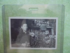 1953年北京中山公园留念 老照片