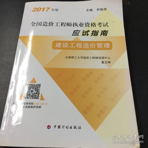 造价师公路专业考试_公路工程造价师考试_公路工程造价工程师考试
