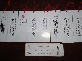 纪念书签~中国丽江  玉龙第三国(东巴文)8枚全套带书套