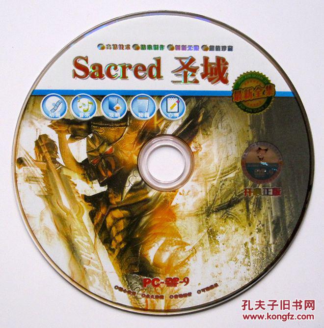 【游戏光盘】sacred圣域 最新全集(1dvd)
