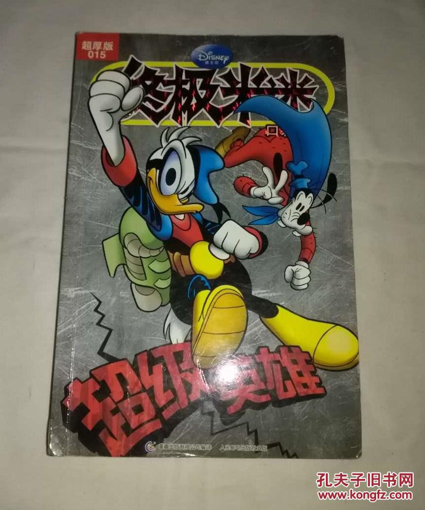 终极米迷口袋书:九本合售(超厚版)详见照片