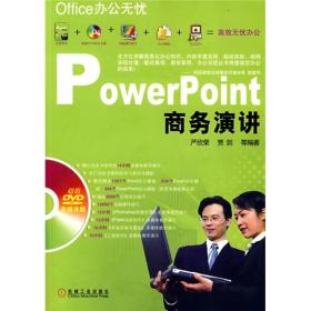 Office칫ǣPowerPointݽ
