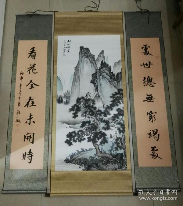 名人字画_石尚斋的书摊_孔夫子旧书网