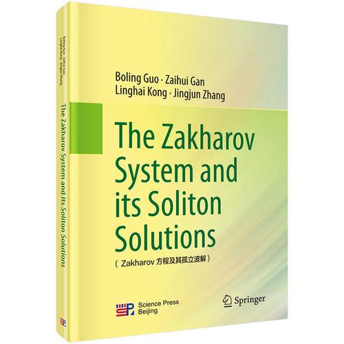 Zakharov方程及其孤立波解（英文版）