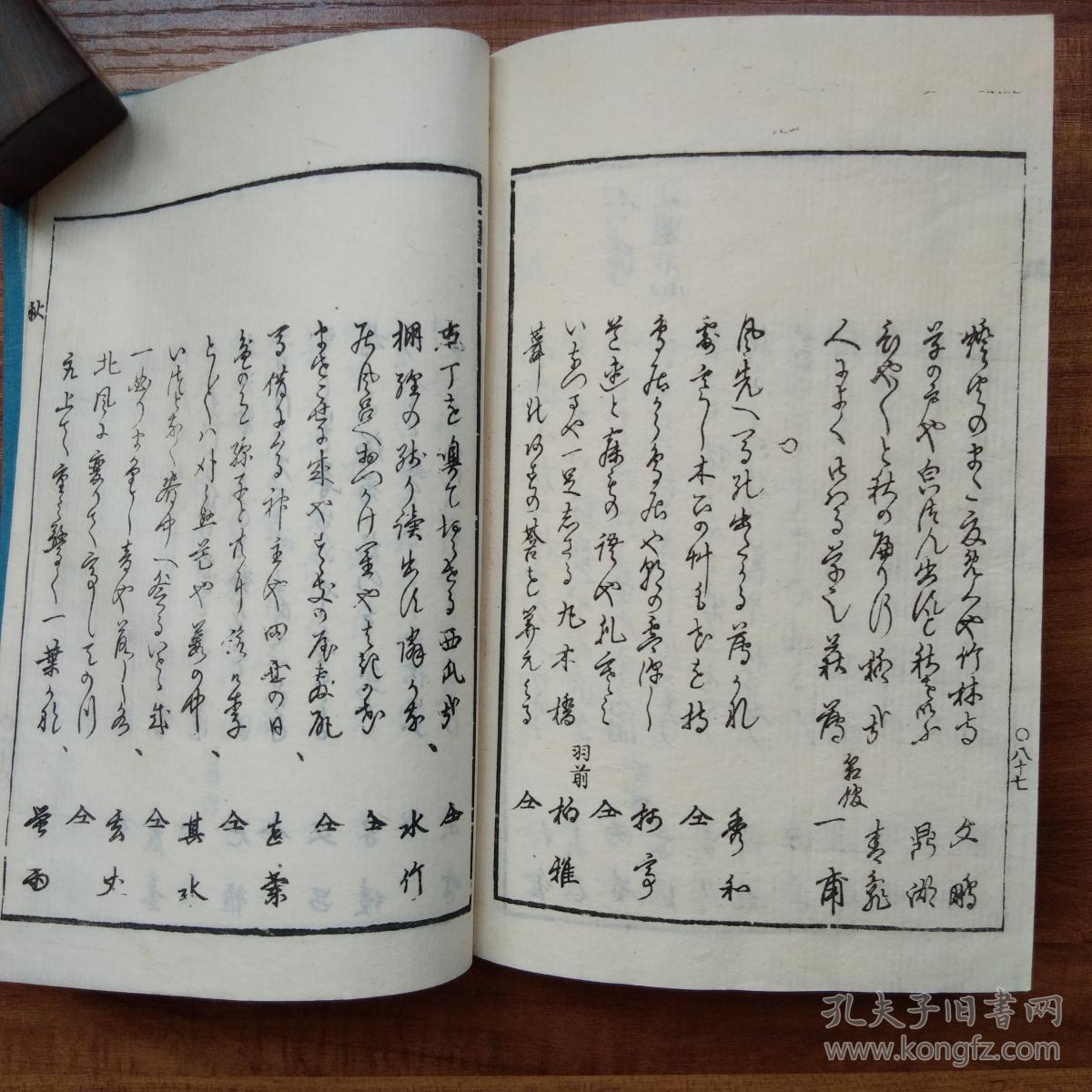 日本原版线装古籍俳谐十万发句集秋之部俳谐日本古典诗歌形式之一早在