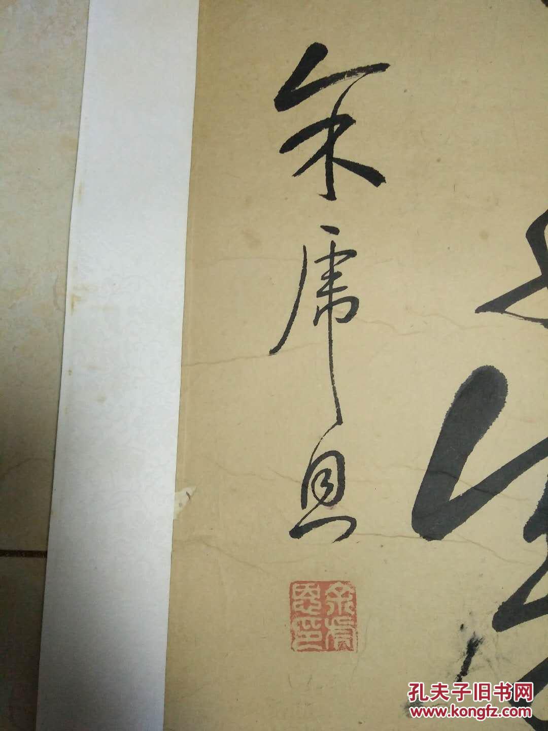 清代湖南平江籍余虎恩湘军将领书法条幅尺寸12154cm