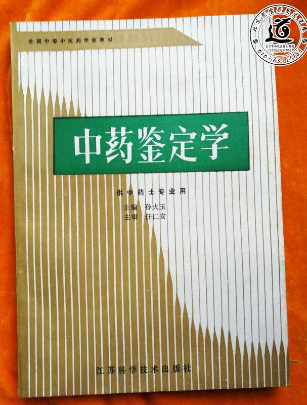 【孙玉仁】简介资料_孙玉仁代表作品_孙玉仁的书籍|文集|作品集_孔