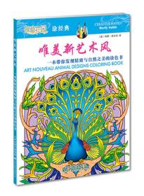 唯美新艺术风