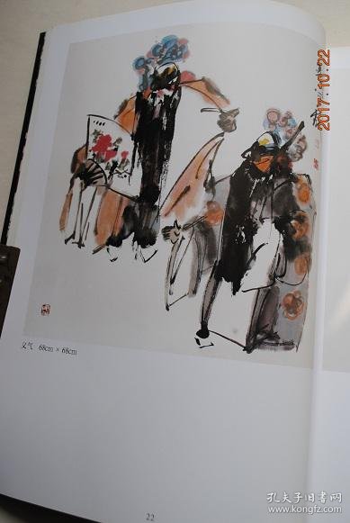 王凯旋杨波国画集【王凯旋,出生于北京,现为八大山人纪念馆馆长.