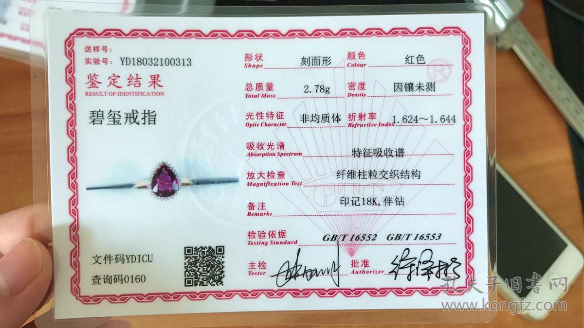 珍品终身保真纯天然巴西玫红色碧玺18k玫瑰金钻戒珍品全净体玫红色