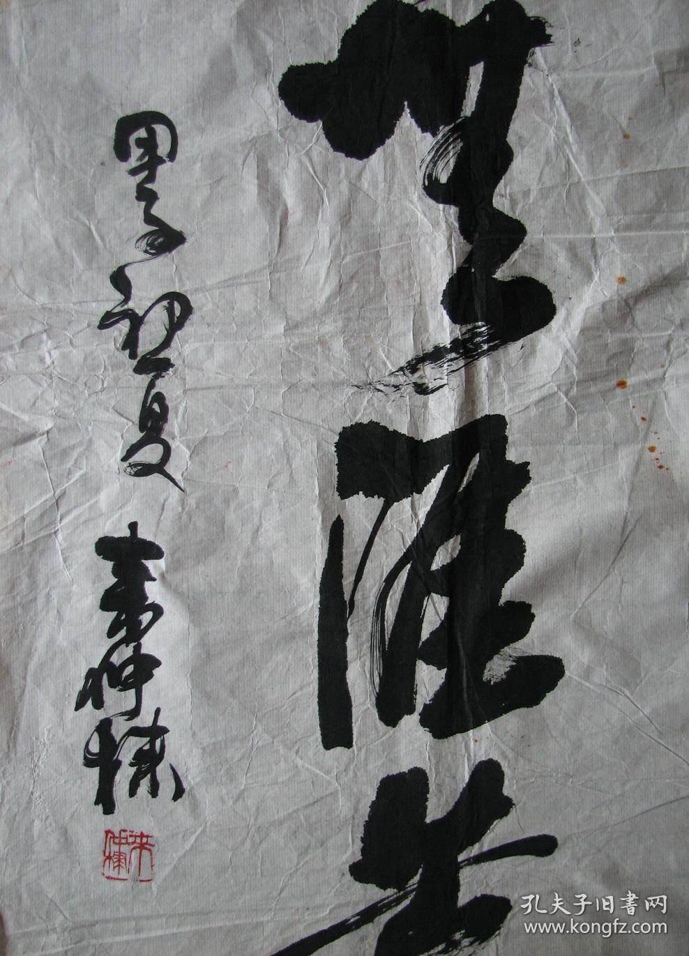 萧山来仲棣七言对联