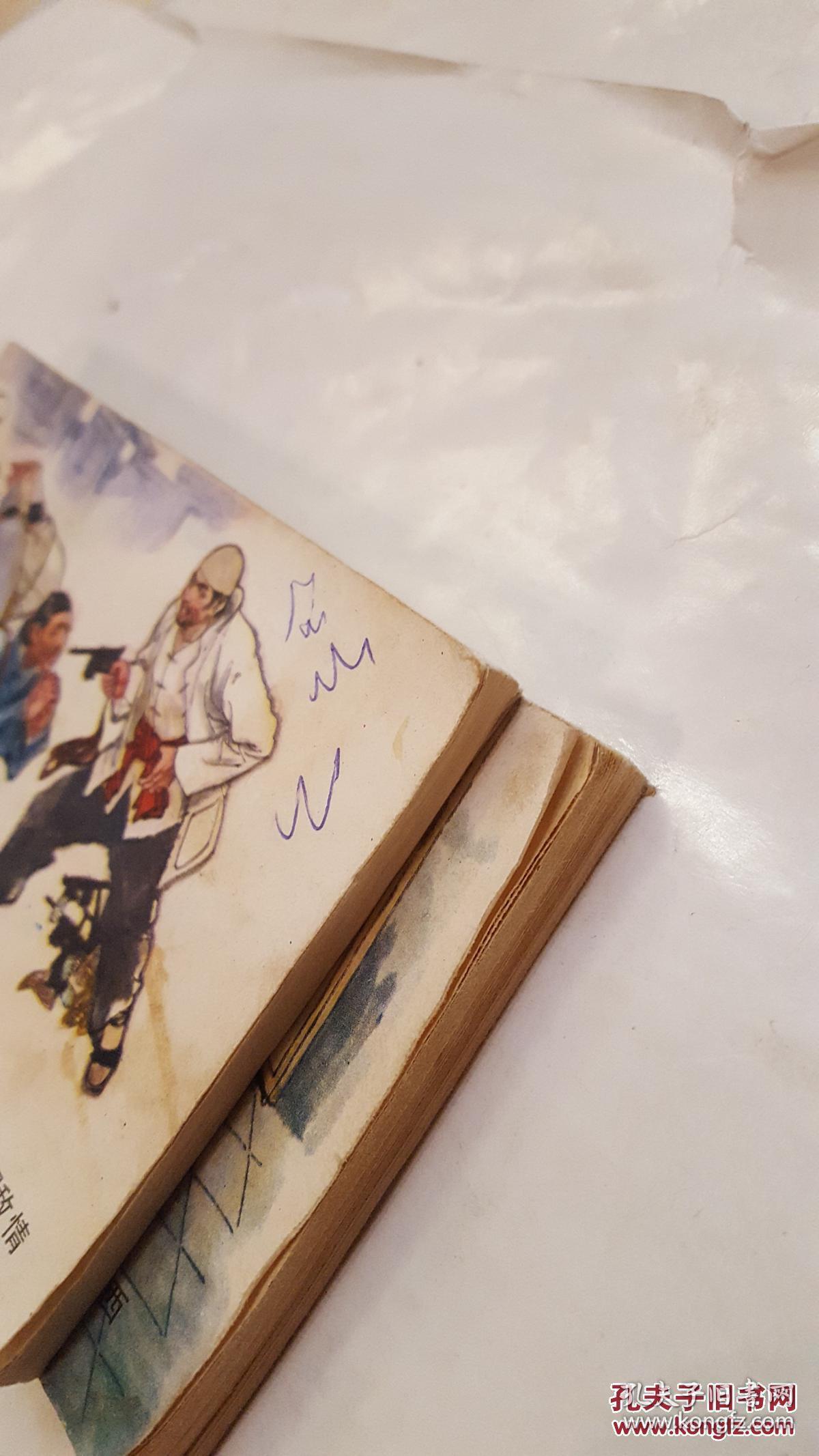 连环画:血溅津门 之一(声东击西)之四(夜探敌情)2本合售【看图,品相