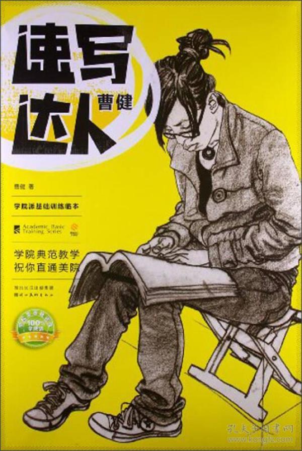 曹健人_购买曹健人相关商品_孔夫子旧书网