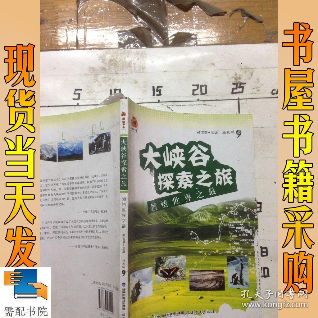 为什么探索峡谷没反应_五分钟探索峡谷有什么用_探索峡谷有什么用