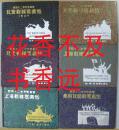 1937年支那事变  北支战线写真帖上卷北平入城篇・中卷保定入城篇・下卷 山东青岛／上海战线写真帖上卷罗店镇占掾・下卷苏州占掾／南京攻略战写真帖 6册全