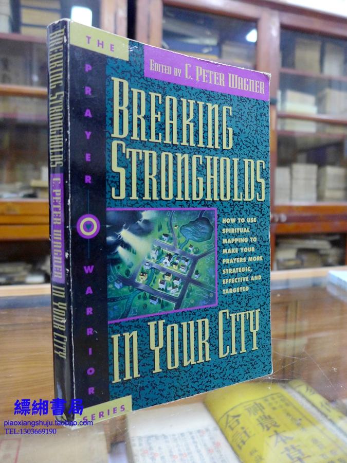 Breaking Strongholds in Your City—Peter C. Wagner （Author）   打破你城市的堡垒：如何使用精神绘图让你的祈祷更具战略性，有效性和针对性