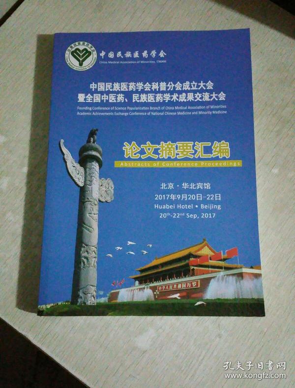 铁皮石斛检测含量标准_铁皮石斛成分检测_铁皮成分检测石斛含量