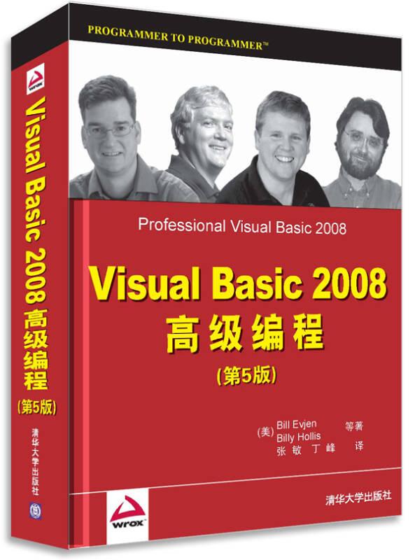 VIP-Visual Basic 2008高级编程（第5版）