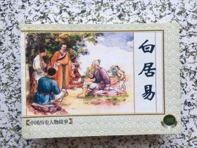 中国历史人物故事 二 （1-6） 整套全