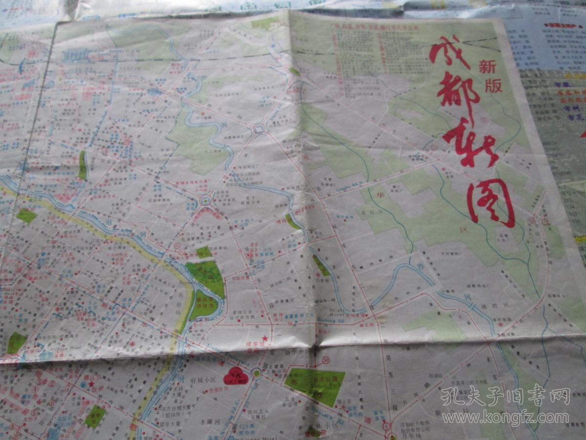 成都地图新版成都新图1996