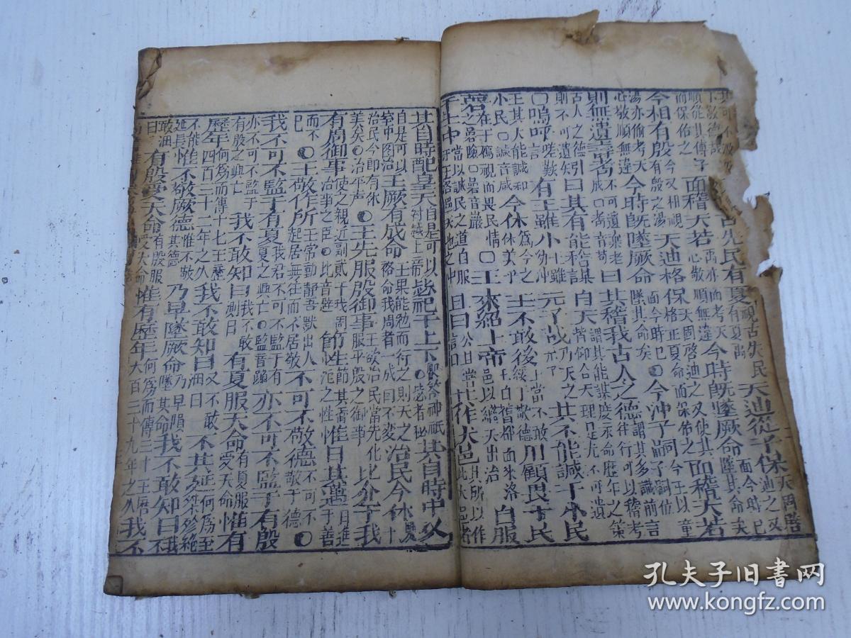 湘潭刘梅坨夫子鍳 定仁和钱在培苍益辑解 尚书離句 卷五至卷六 召誥 洛誥 多士 無逸 君奭 蔡仲之命 多方 立政 君陈 顾命 康王之誥 畢命 君牙 呂刑 文侯之命 费誓 秦誓 孔夫子旧书网 湘潭刘梅坨夫子鍳 定仁和钱在培苍益辑解 尚书離句 卷五至卷六 召誥 洛誥 多士 無逸 君奭 蔡仲之命 多方 立政 君陈 顾命 康王之誥 畢命 君牙 呂刑 文侯之命 费誓 秦誓 孔夫子旧书网