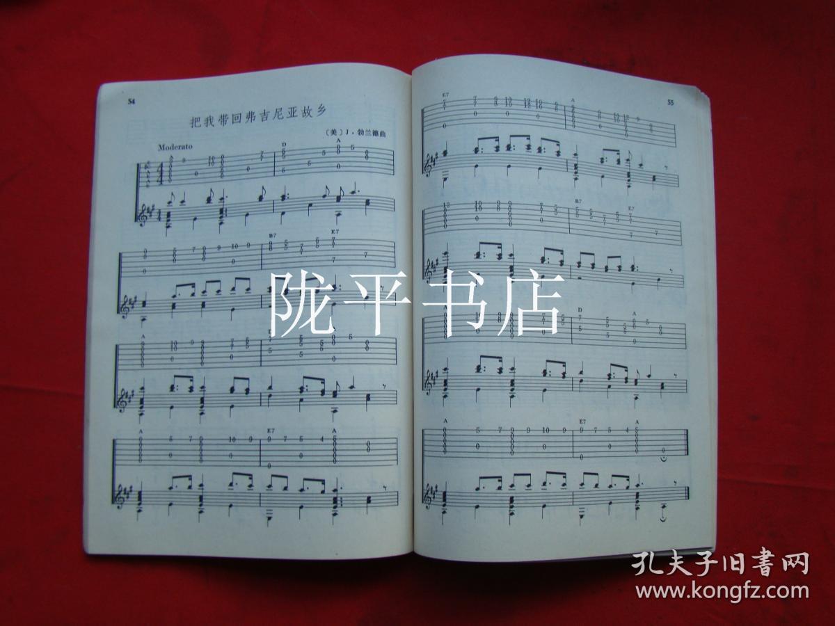 夏威夷吉他独奏曲集