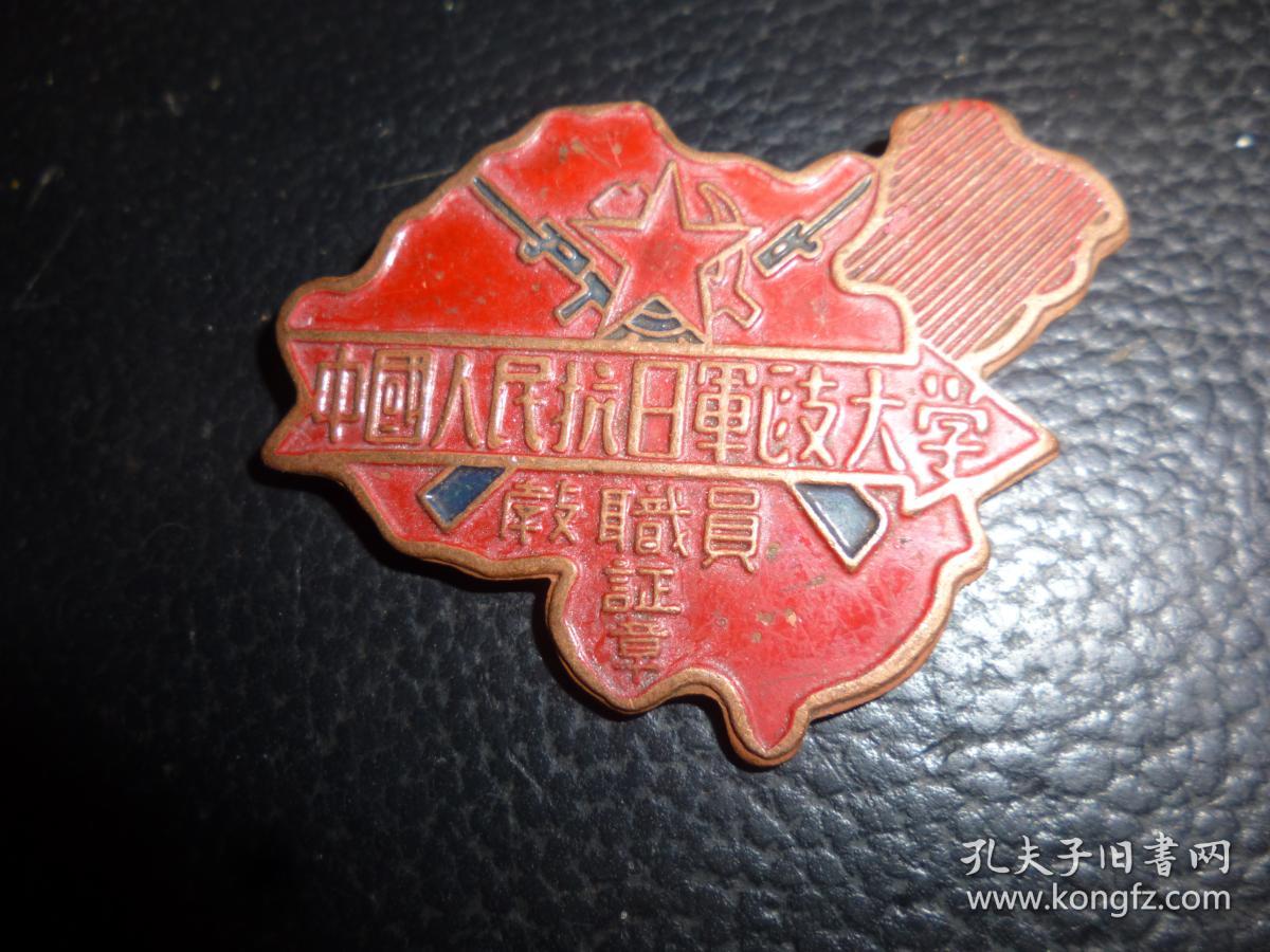 特殊图形纪念章,中国地图型,红底两把交叉的枪,如图