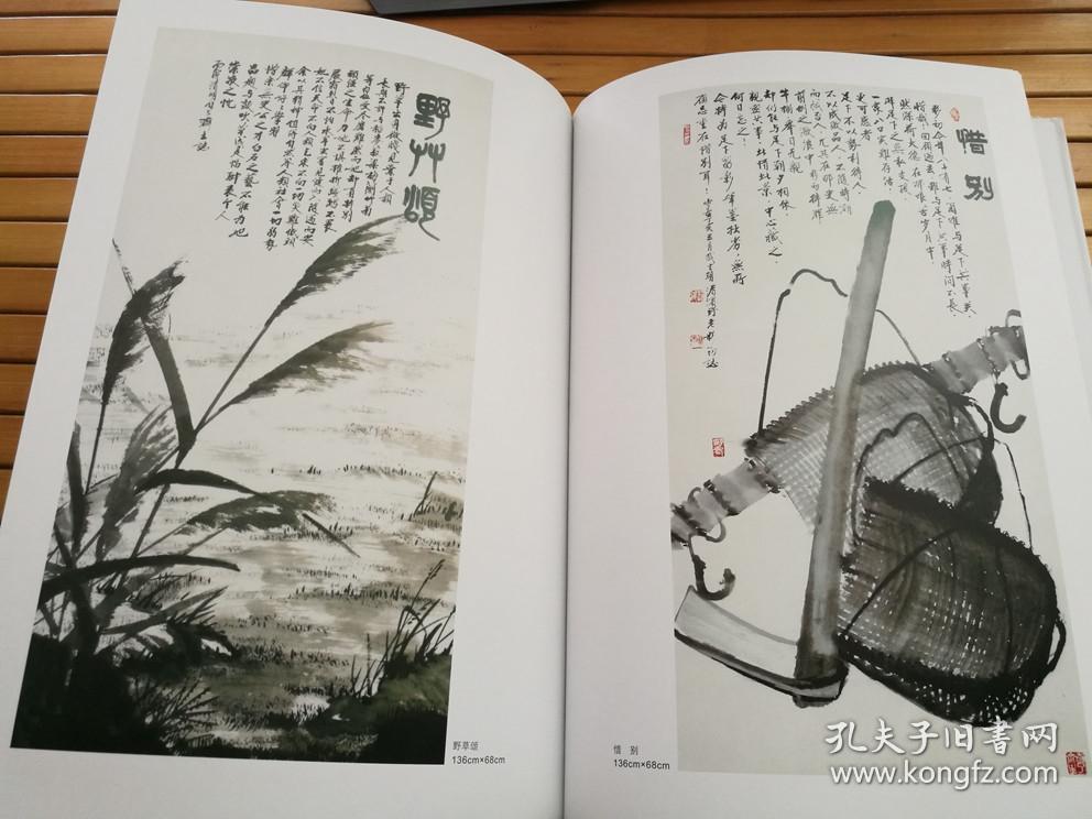 曾彩初书画艺术(8开 精装)