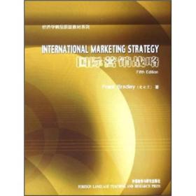 经济学精品原版教材系列：国际营销战略