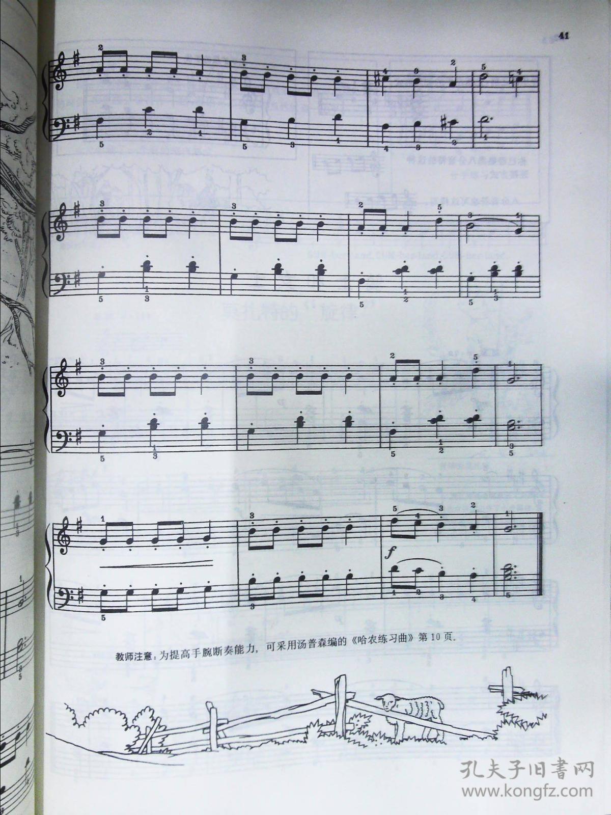 约翰·汤普森现代钢琴教程1