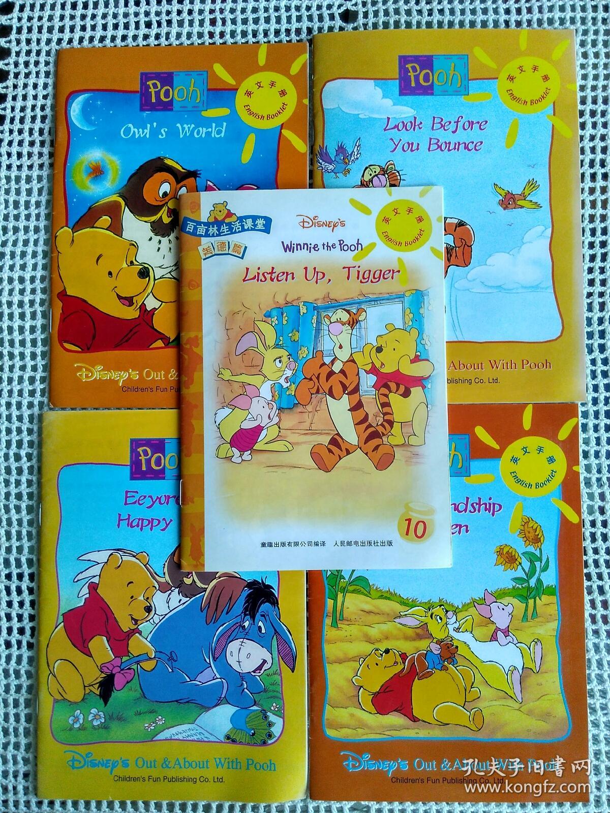 the pooh 英文手册1本(童趣公司赠品 全英文小册子 5本合售)(家)