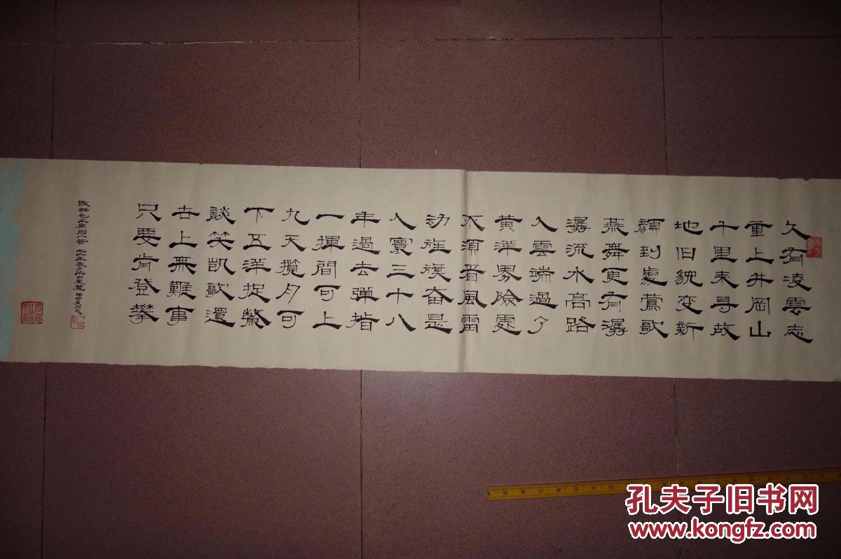 文革时期,书法横幅,水调歌头,重上井冈山,品相如图