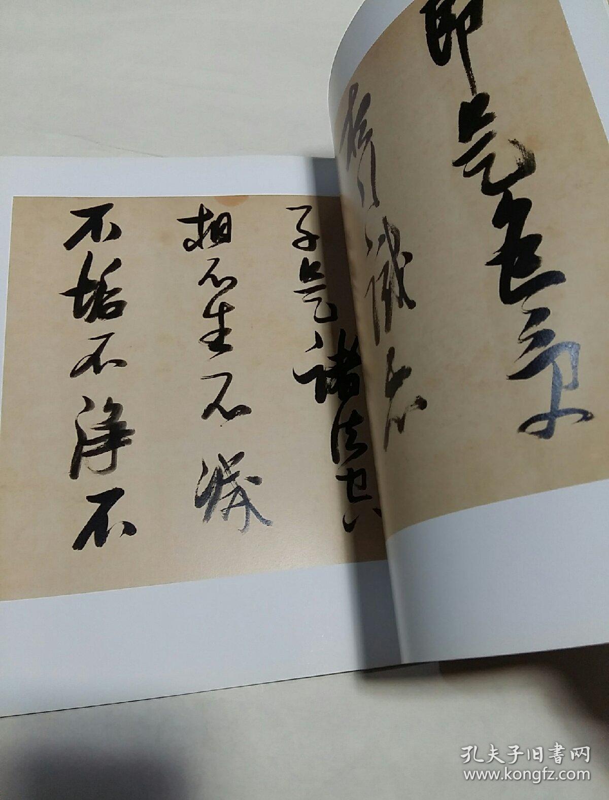 张瑞图行草书心经卷