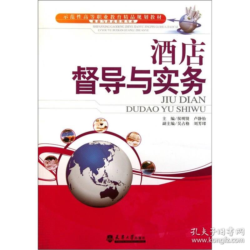 酒店开业筹备：从零到一的精心规划