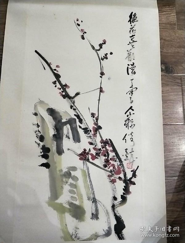 王个移 梅花 附出版 纸本 立轴 67×33
