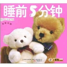 睡前5分钟：色彩分辨
